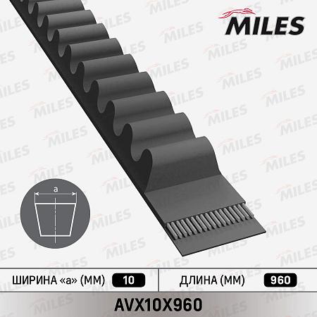 AVX10X960 Ремень клиновой