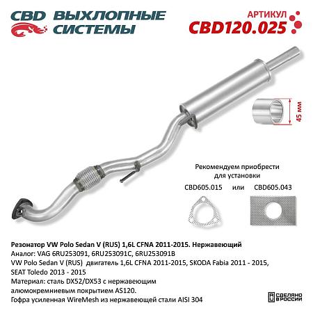 Резонатор CBD120.025