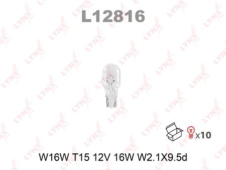 Лампа W16W T15 12V 16W W2.1X9.5d L12816