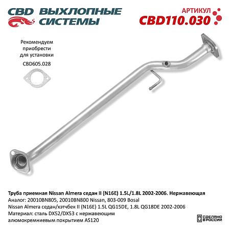 Труба приемная CBD110.030