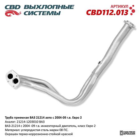 Труба приемная CBD112.013