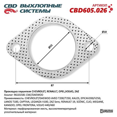Прокладка глушителя CBD605.026