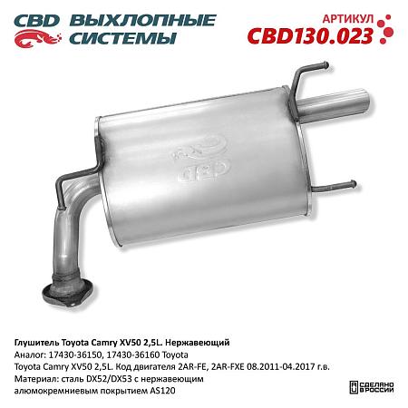 Глушитель CBD130.023