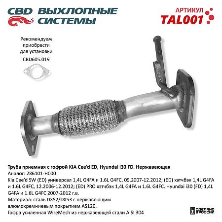 Труба приемная TAL001