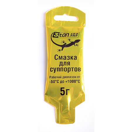 3TON ТР-102 Смазка для суппортов 5г 55320