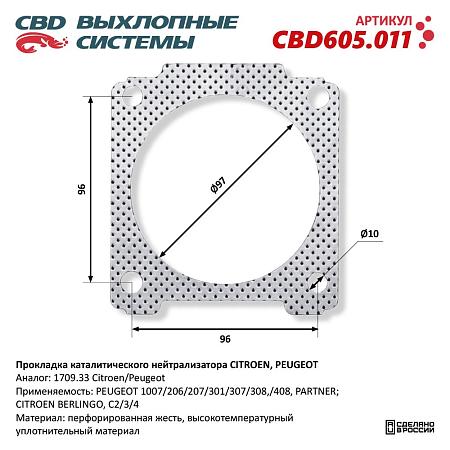 Прокладка каталитического нейтрализатора CBD605.011