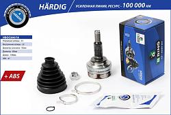 ШРУС НАРУЖНИЙ HARDIG CHEVROLET LACETTI 00- (33, 22 ABS 47) HBOC8007A