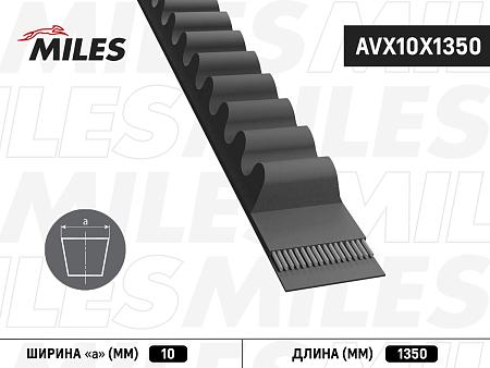 AVX10X1350 Ремень клиновой