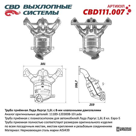 Труба приемная CBD111.007