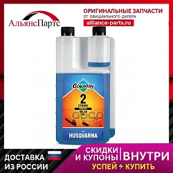3TON Country ST-510 Масло 2Т мин. 1л с дозатором для Husqvarna 55325