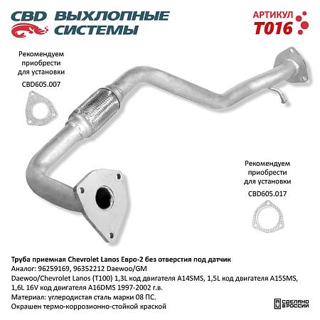 Труба приемная T016