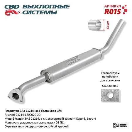 Резонатор R015