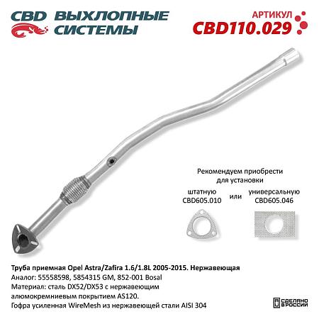 Труба приемная CBD110.029