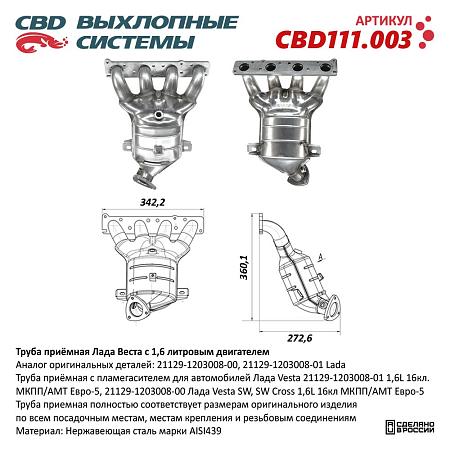 Труба приемная с пламегасителем CBD111.003