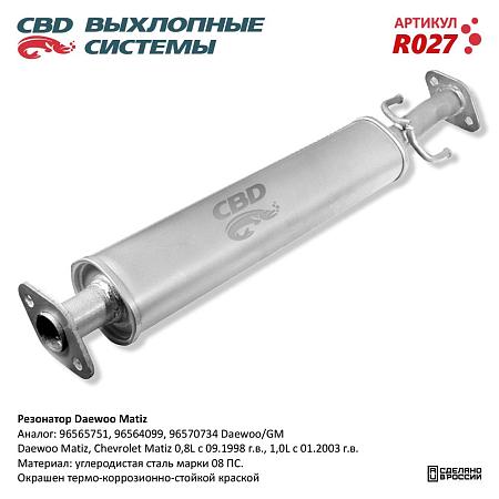 Резонатор R027