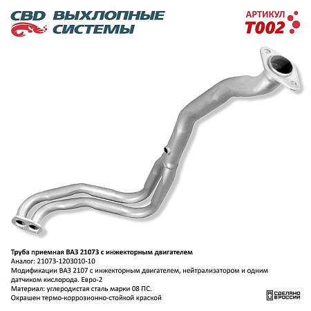 Труба приемная T002