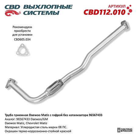 Труба приемная CBD112.010