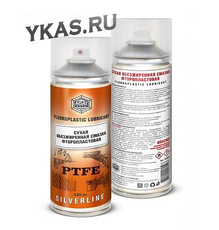 Обезжириватель поверхностей и деталей (аэрозоль) 520 мл. SL0225