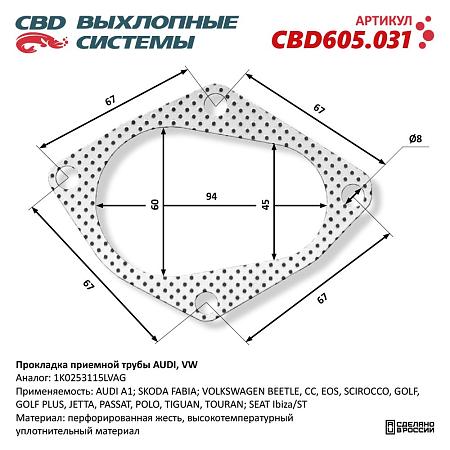 Прокладка приемной трубы CBD605.031