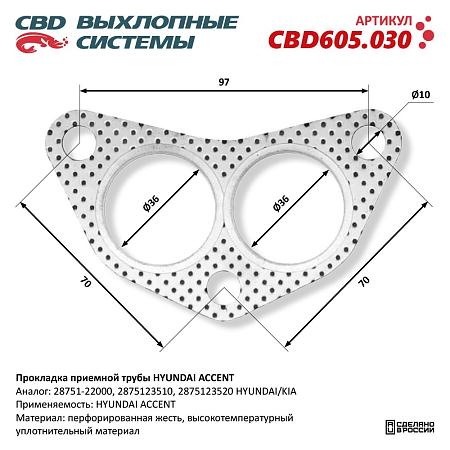 Прокладка приемной трубы CBD605.030