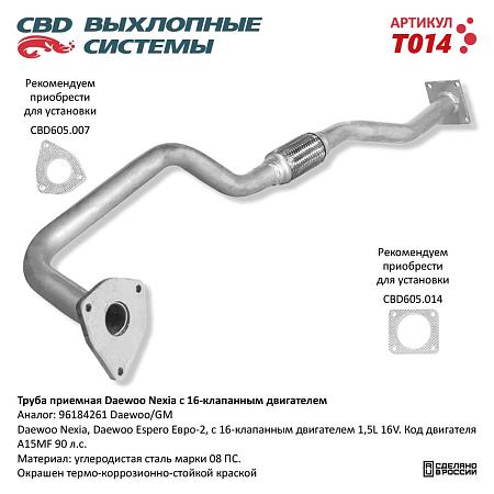 Труба приемная T014