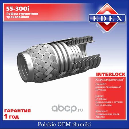 Труба гофрированная универсальная 45X230 усиленная 45-230I