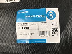 Подкрылок передний левый Kia Picanto II 11- ik-1752