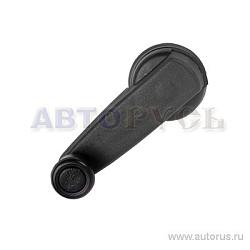 Ручка стеклоподъемника ВАЗ 08-09 VSK-00006787